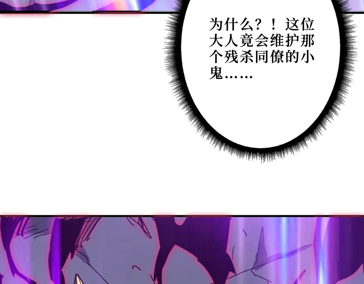 《噬神纪》漫画最新章节第287话 禁声的巫女免费下拉式在线观看章节第【61】张图片