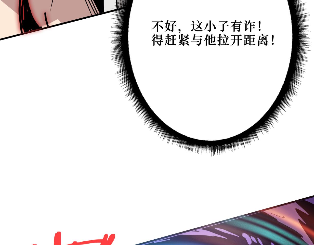 《噬神纪》漫画最新章节第287话 禁声的巫女免费下拉式在线观看章节第【7】张图片