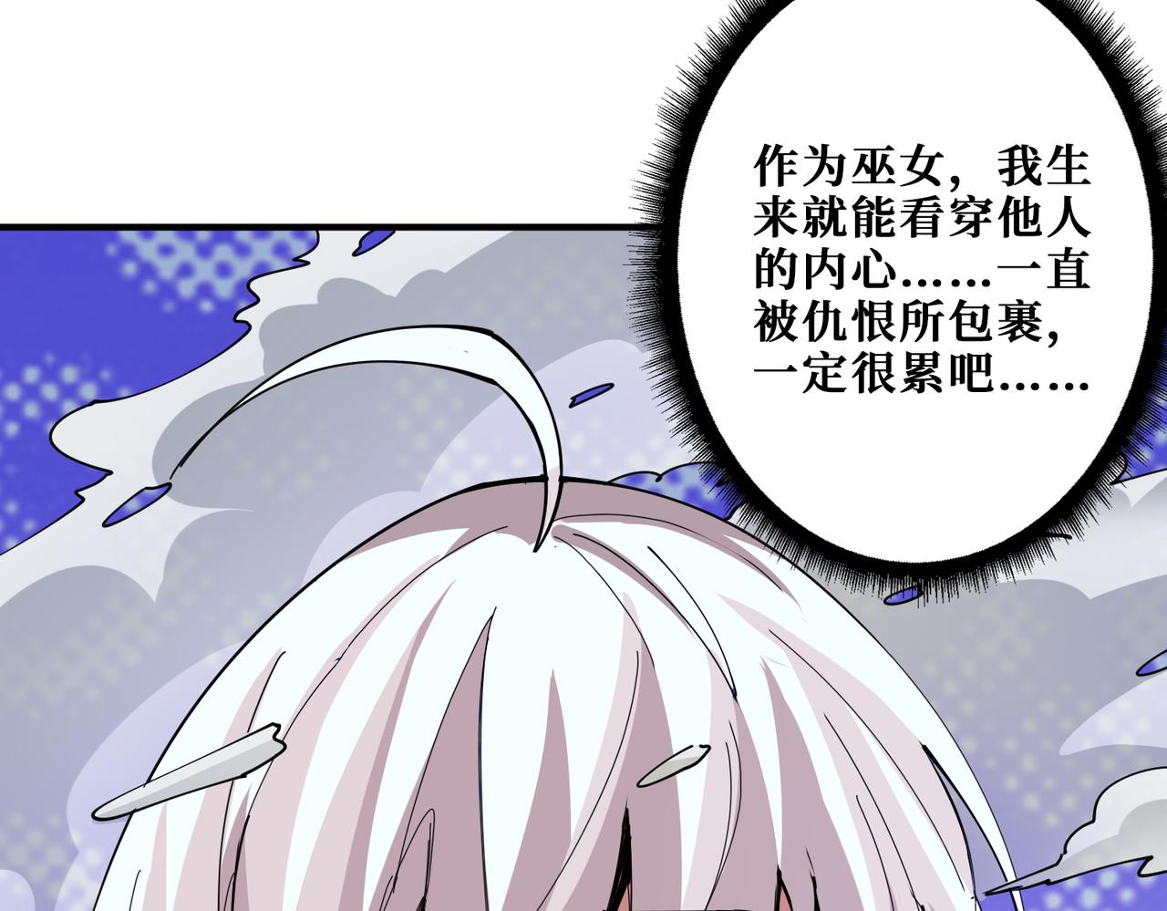 《噬神纪》漫画最新章节第287话 禁声的巫女免费下拉式在线观看章节第【83】张图片