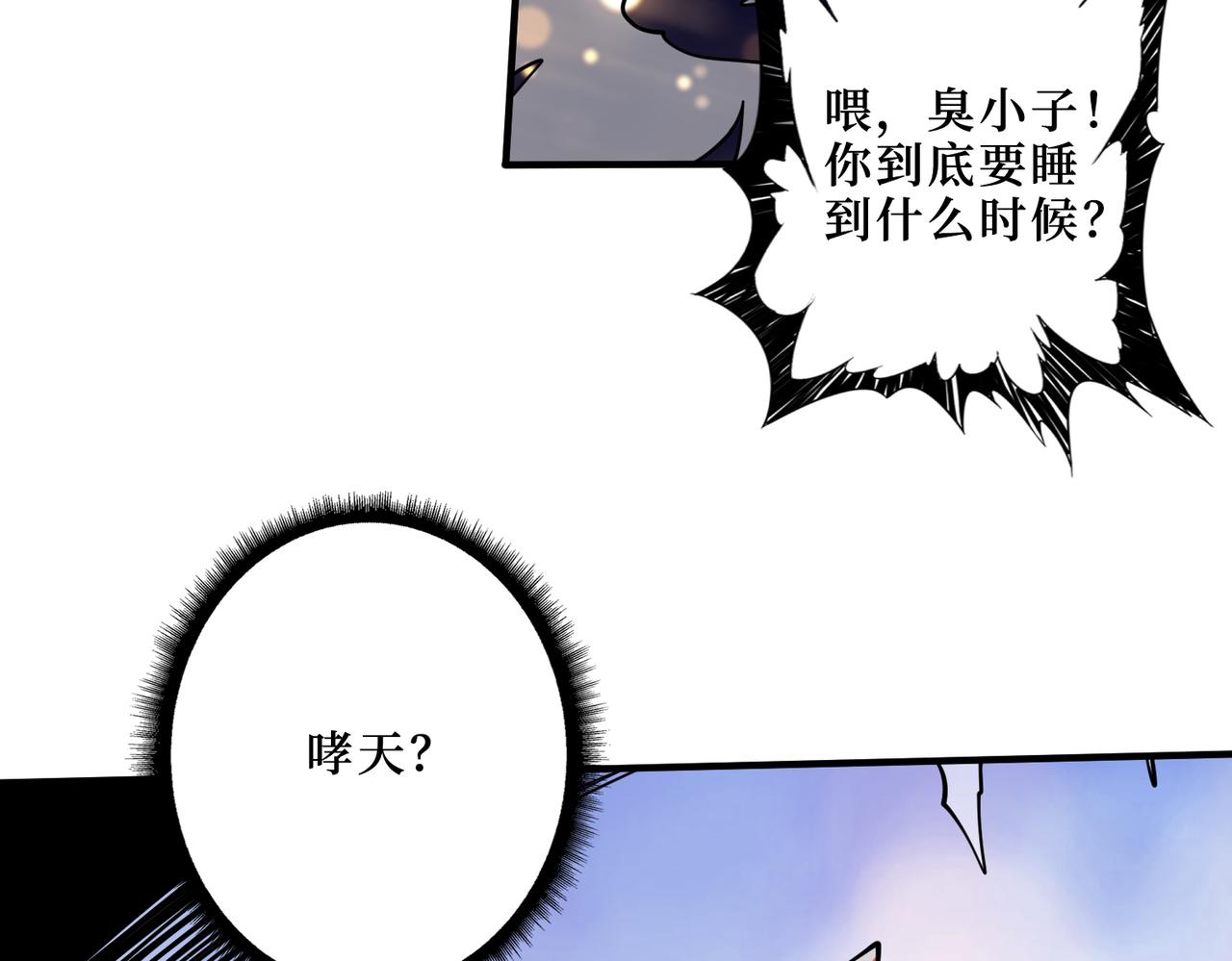 《噬神纪》漫画最新章节第287话 禁声的巫女免费下拉式在线观看章节第【92】张图片