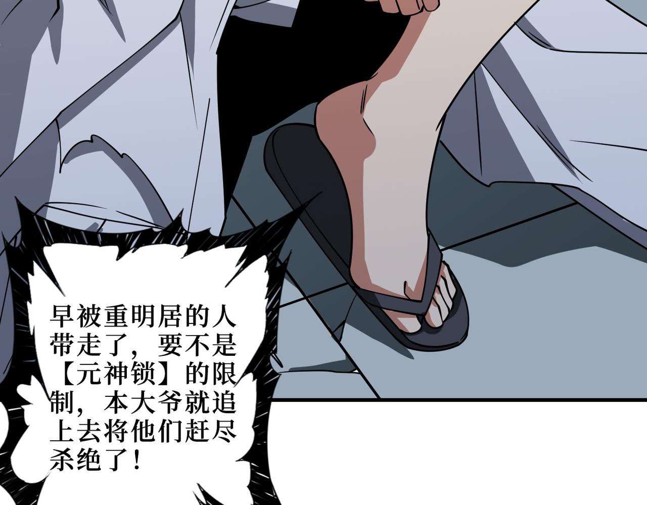 《噬神纪》漫画最新章节第287话 禁声的巫女免费下拉式在线观看章节第【97】张图片