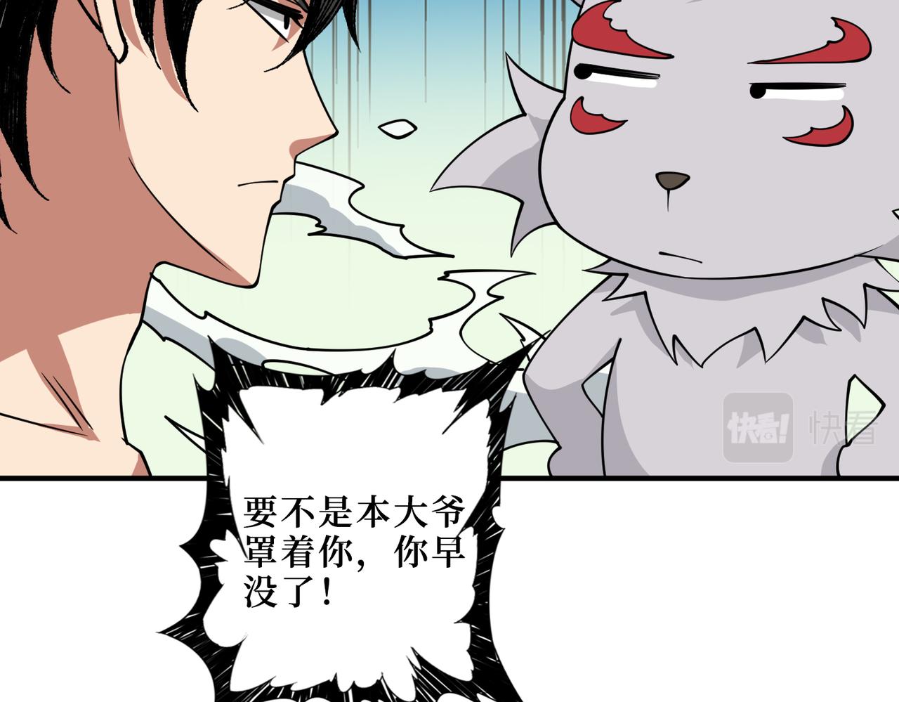 《噬神纪》漫画最新章节第287话 禁声的巫女免费下拉式在线观看章节第【99】张图片