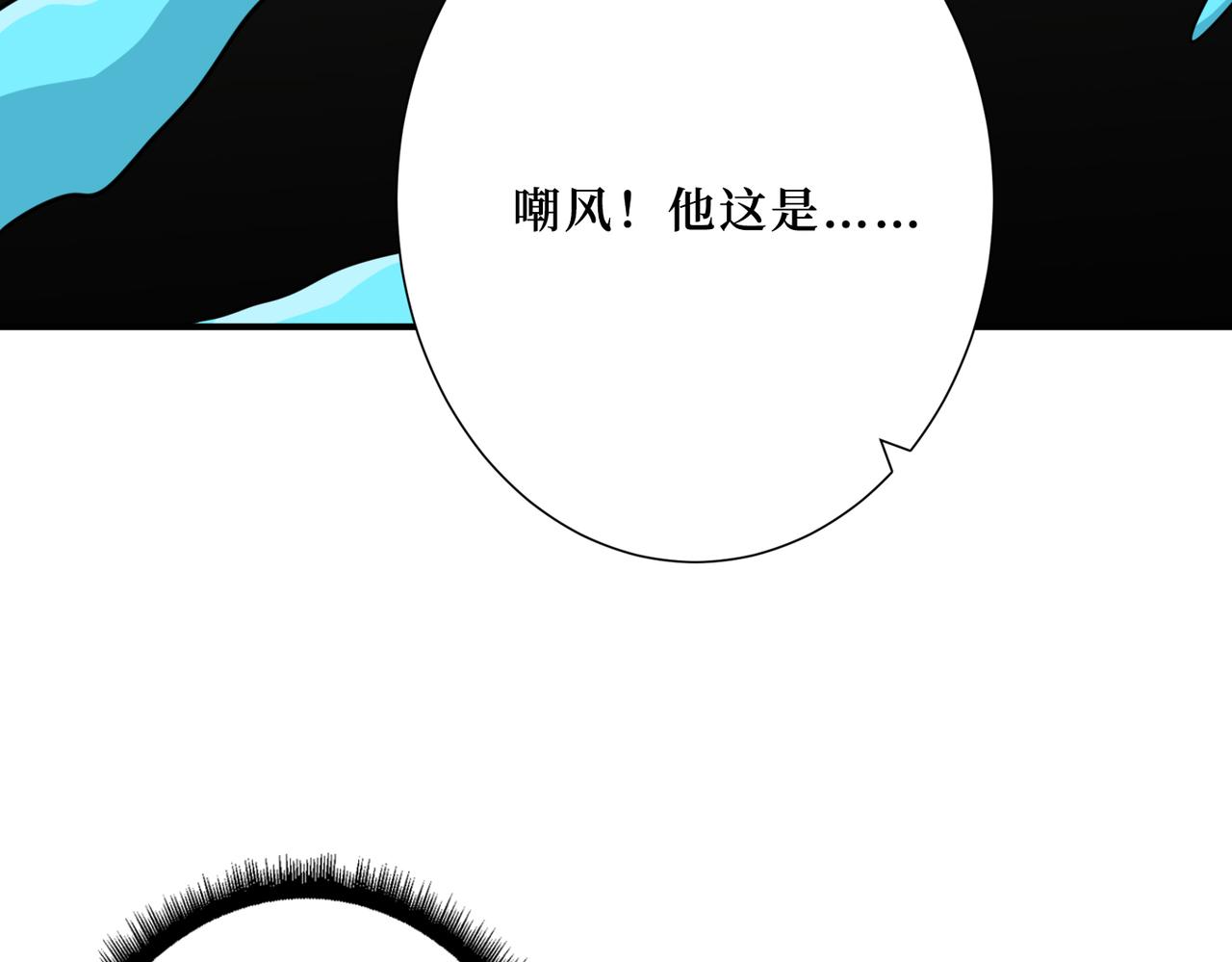 《噬神纪》漫画最新章节第288话 偷家免费下拉式在线观看章节第【111】张图片