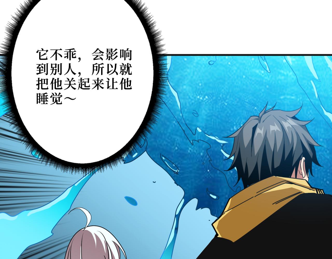 《噬神纪》漫画最新章节第288话 偷家免费下拉式在线观看章节第【112】张图片