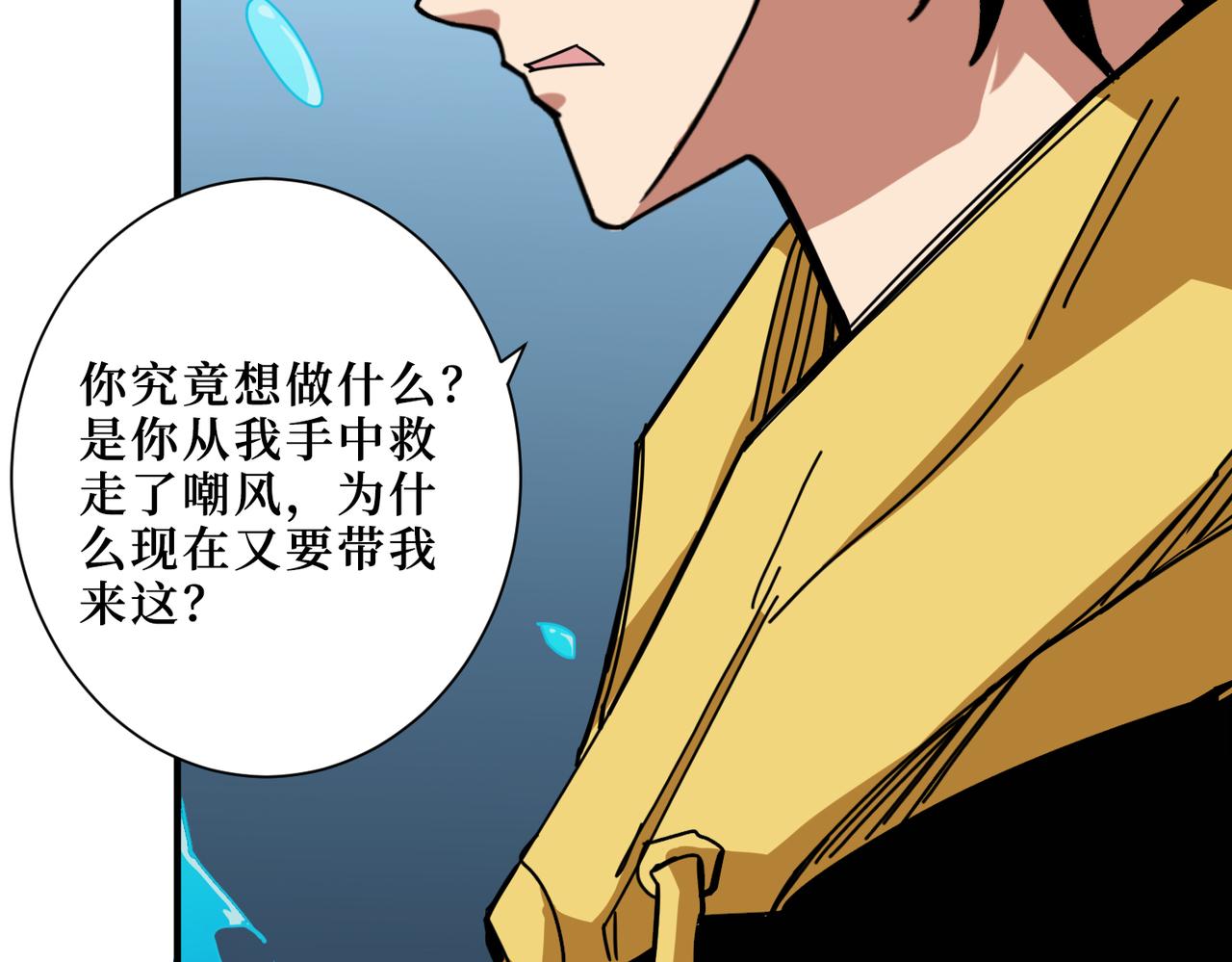 《噬神纪》漫画最新章节第288话 偷家免费下拉式在线观看章节第【118】张图片