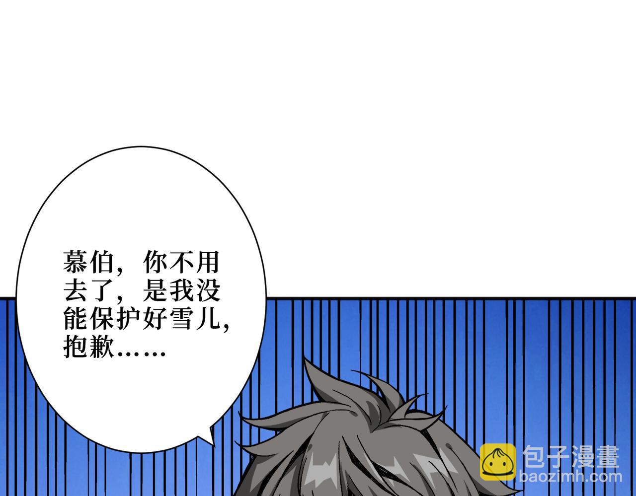 《噬神纪》漫画最新章节第288话 偷家免费下拉式在线观看章节第【13】张图片