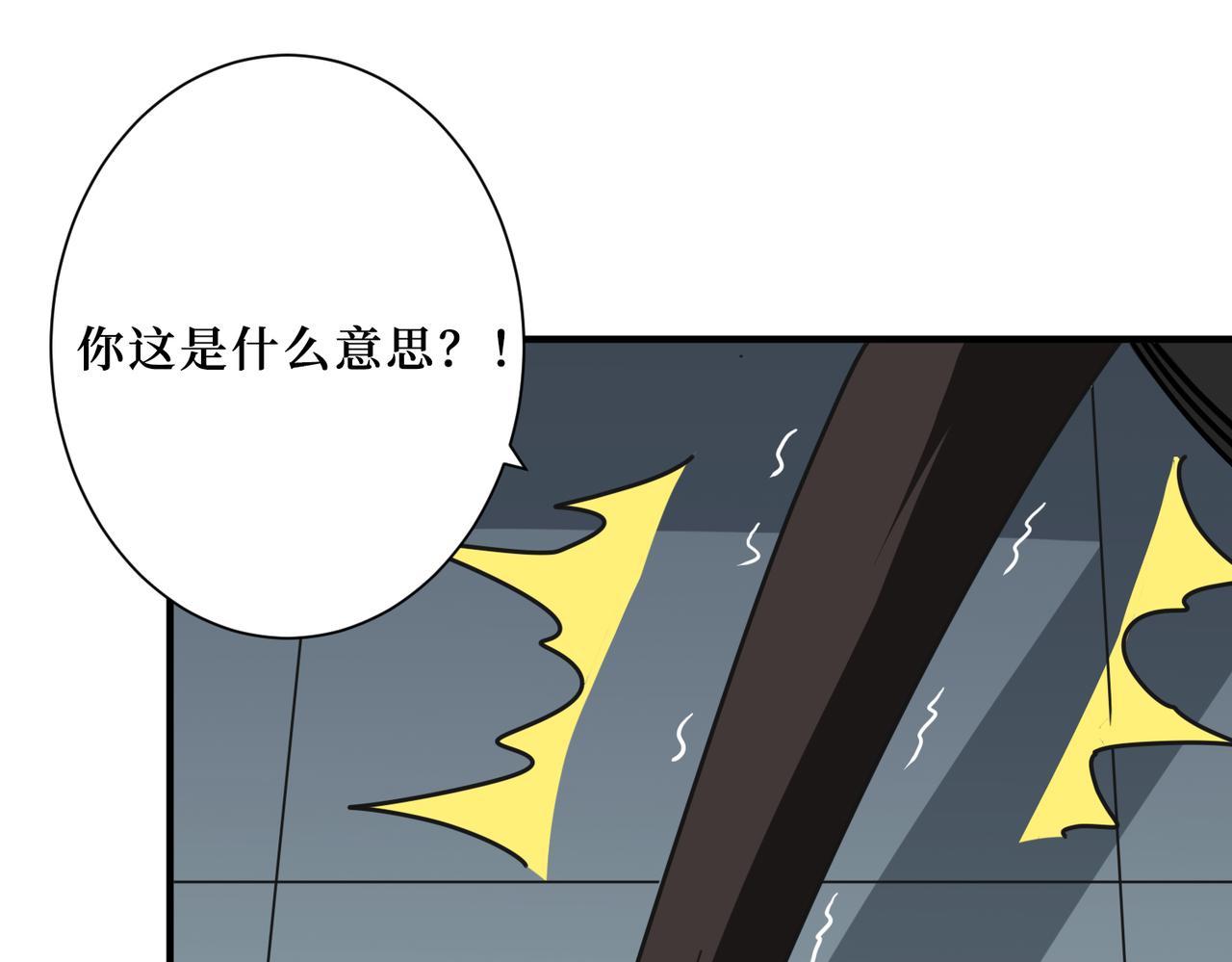 《噬神纪》漫画最新章节第288话 偷家免费下拉式在线观看章节第【16】张图片