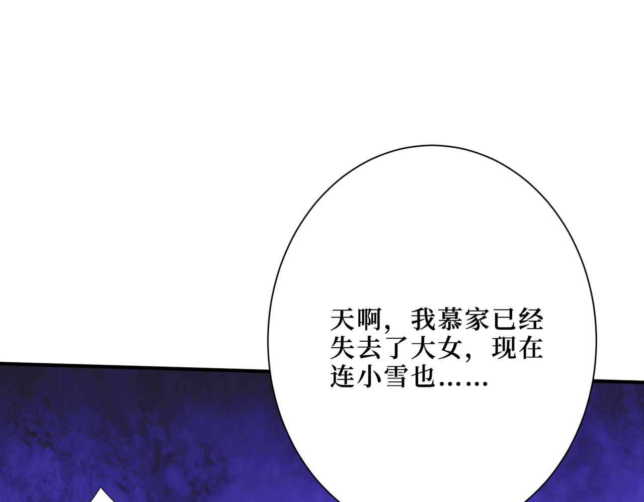 《噬神纪》漫画最新章节第288话 偷家免费下拉式在线观看章节第【18】张图片