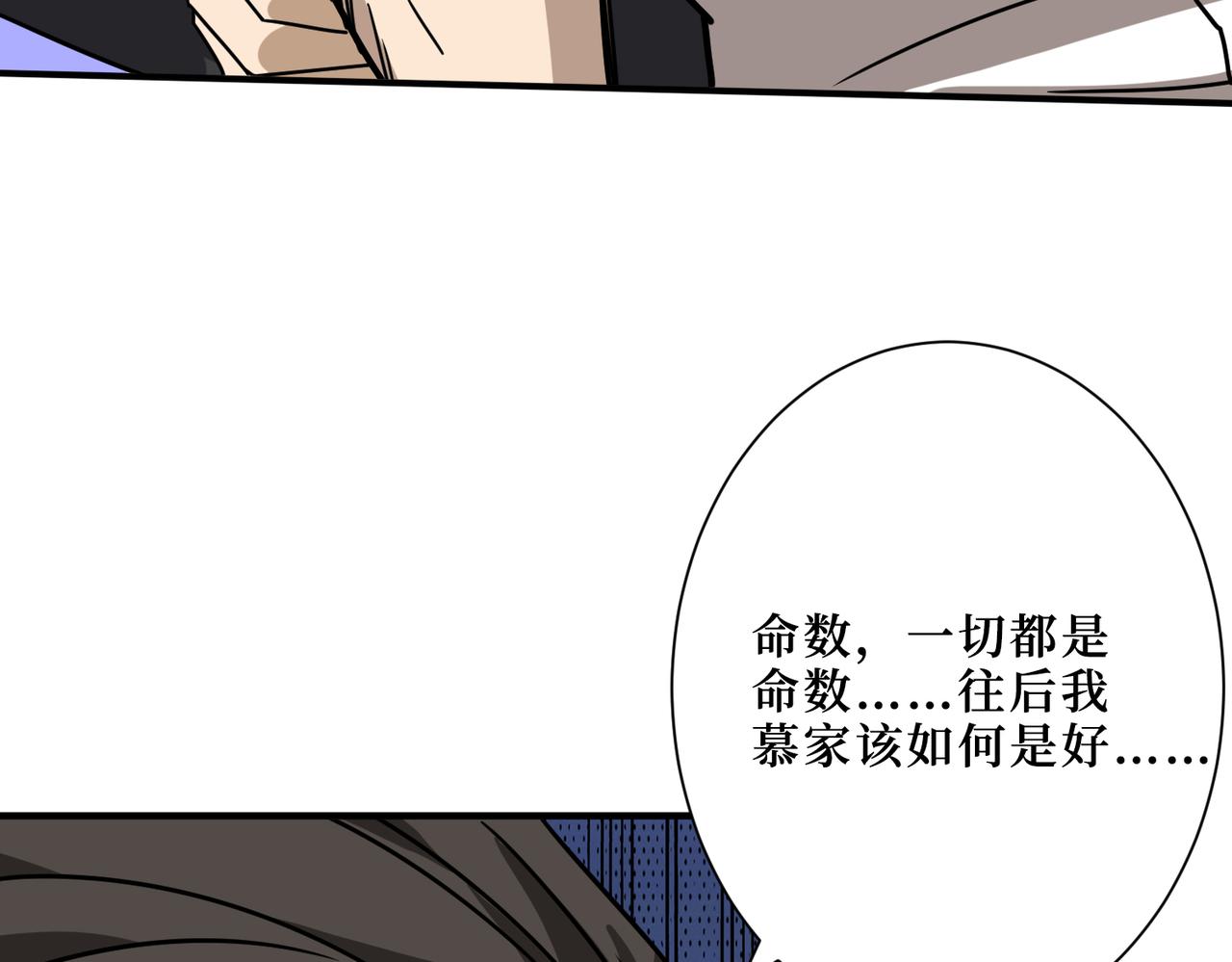 《噬神纪》漫画最新章节第288话 偷家免费下拉式在线观看章节第【21】张图片