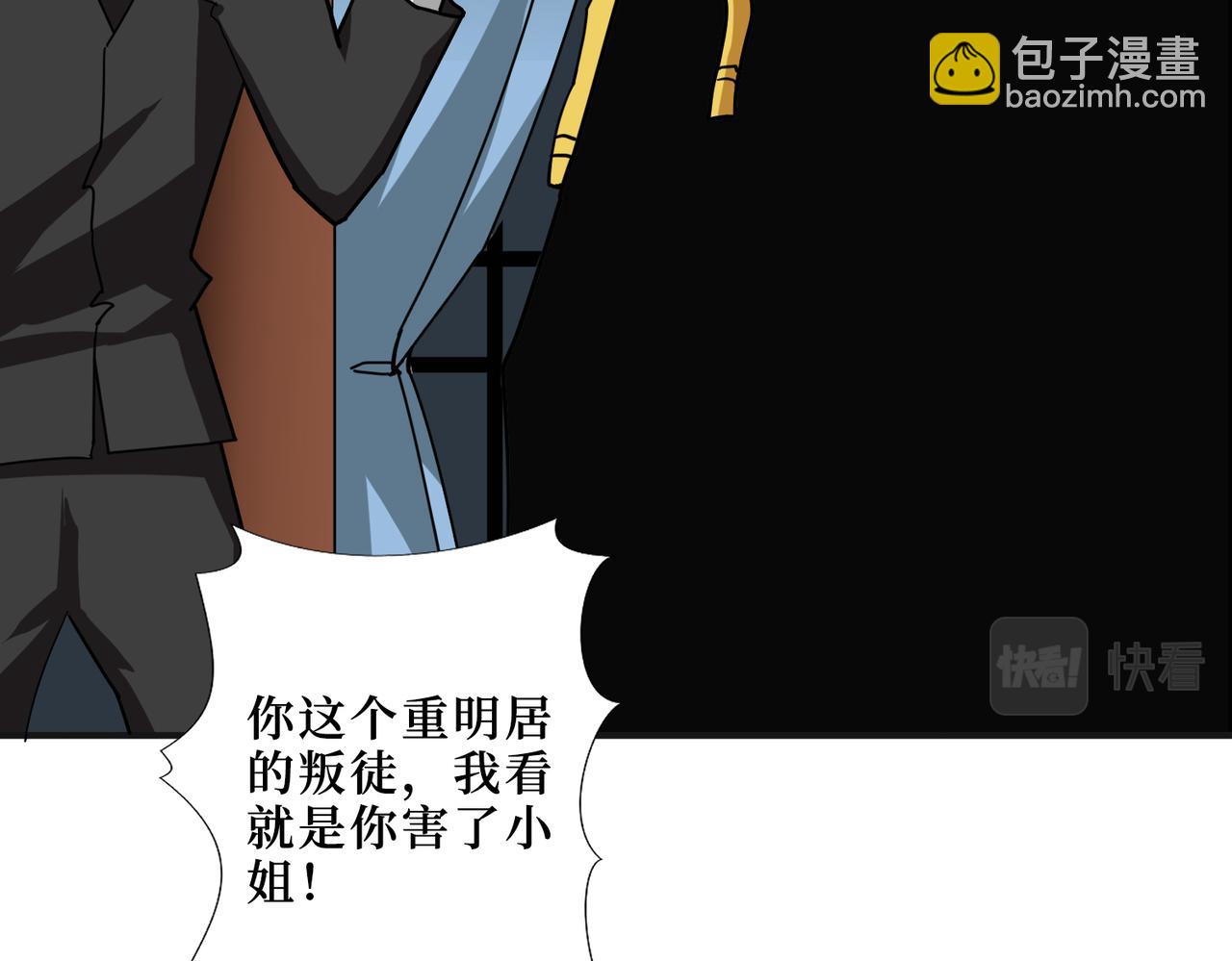 《噬神纪》漫画最新章节第288话 偷家免费下拉式在线观看章节第【26】张图片