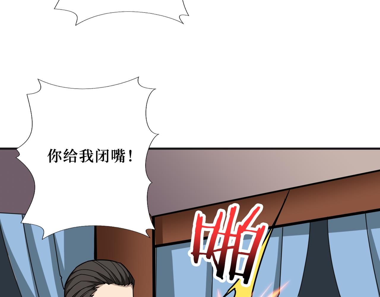 《噬神纪》漫画最新章节第288话 偷家免费下拉式在线观看章节第【27】张图片