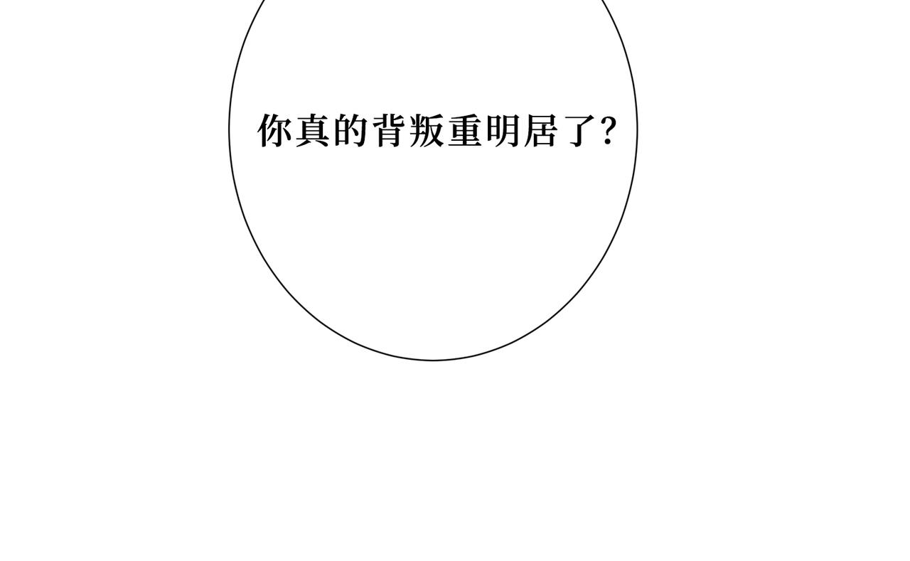 《噬神纪》漫画最新章节第288话 偷家免费下拉式在线观看章节第【32】张图片