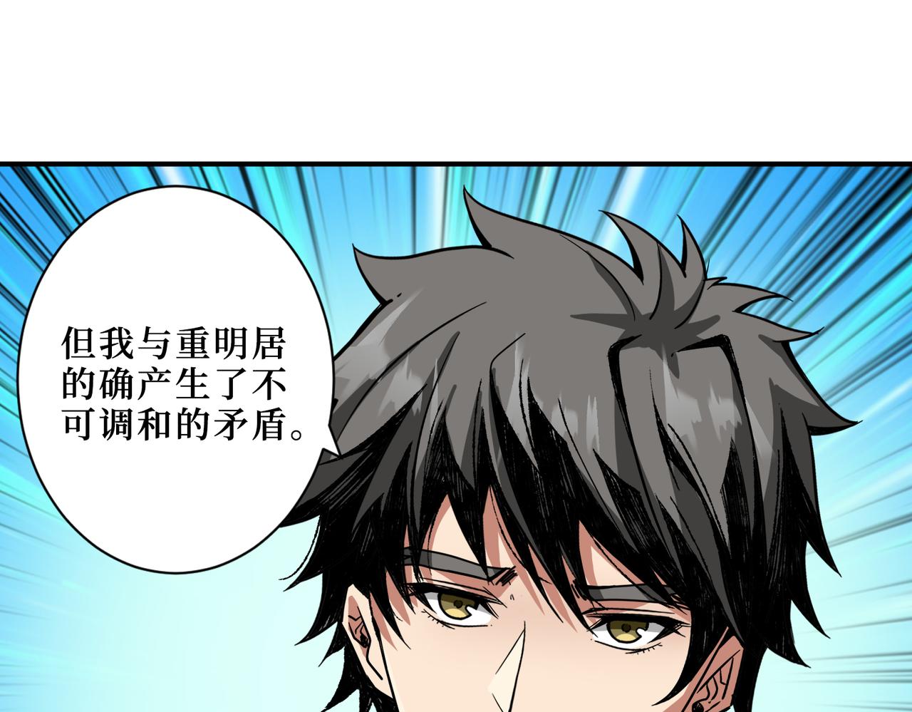 《噬神纪》漫画最新章节第288话 偷家免费下拉式在线观看章节第【34】张图片