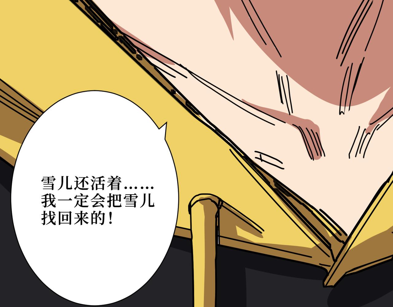 《噬神纪》漫画最新章节第288话 偷家免费下拉式在线观看章节第【40】张图片