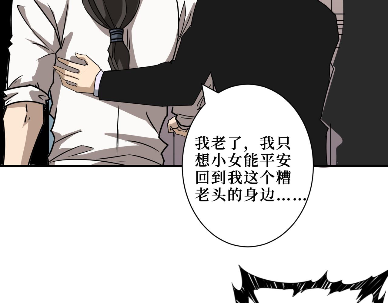 《噬神纪》漫画最新章节第288话 偷家免费下拉式在线观看章节第【46】张图片