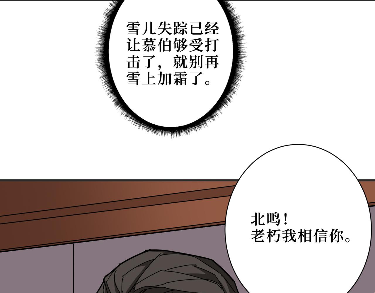 《噬神纪》漫画最新章节第288话 偷家免费下拉式在线观看章节第【48】张图片