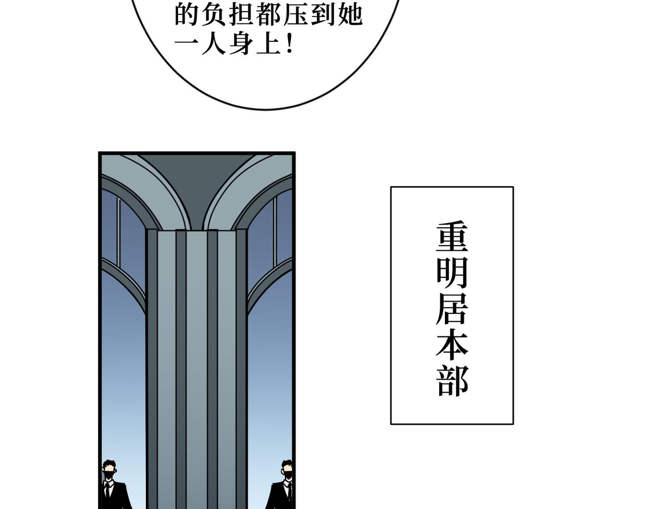 《噬神纪》漫画最新章节第288话 偷家免费下拉式在线观看章节第【51】张图片