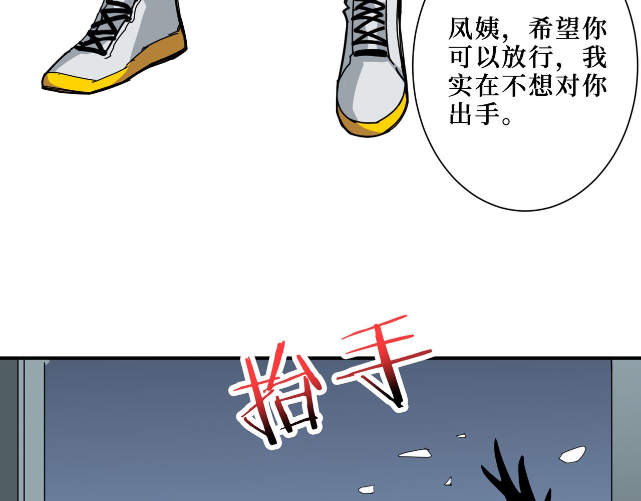 《噬神纪》漫画最新章节第288话 偷家免费下拉式在线观看章节第【57】张图片