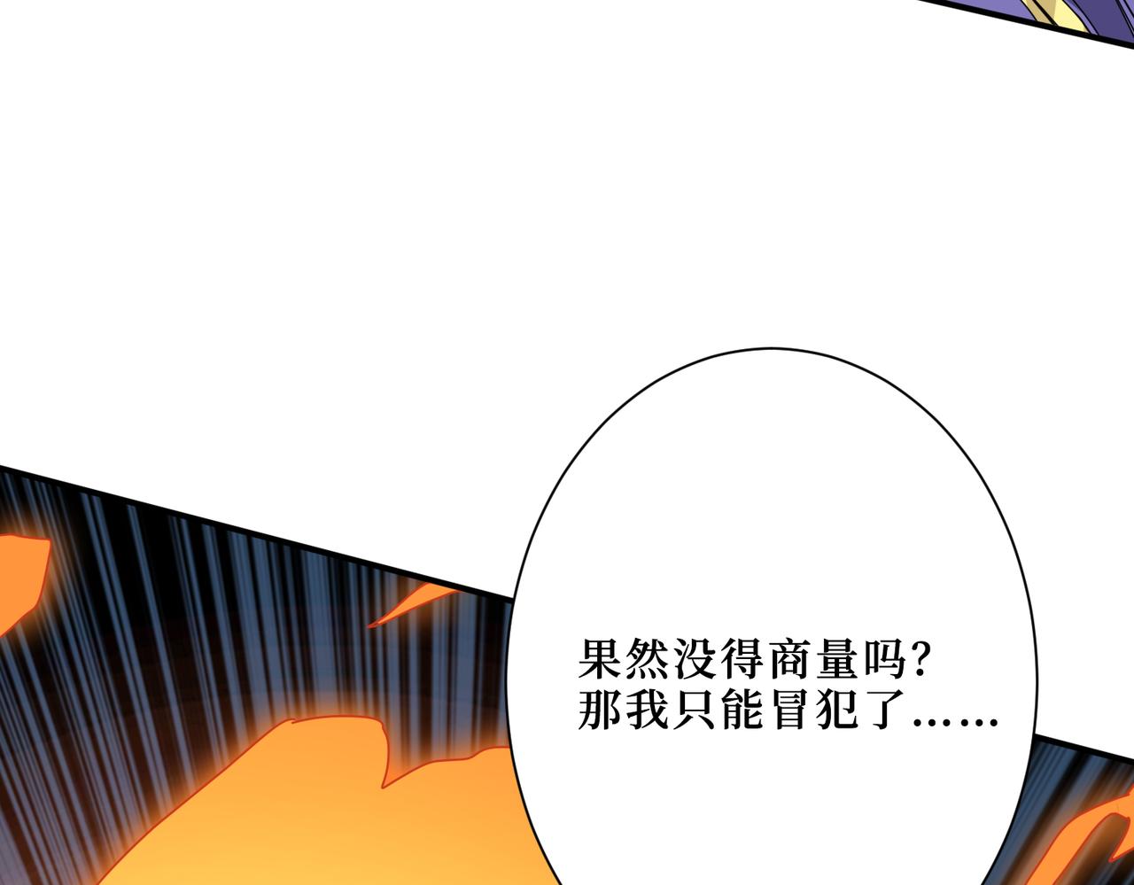 《噬神纪》漫画最新章节第288话 偷家免费下拉式在线观看章节第【60】张图片