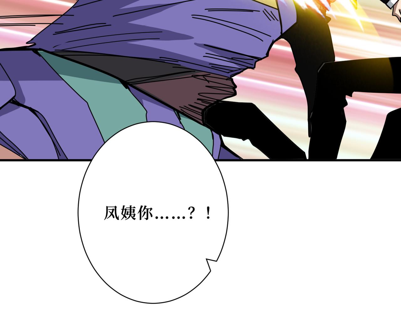 《噬神纪》漫画最新章节第288话 偷家免费下拉式在线观看章节第【65】张图片