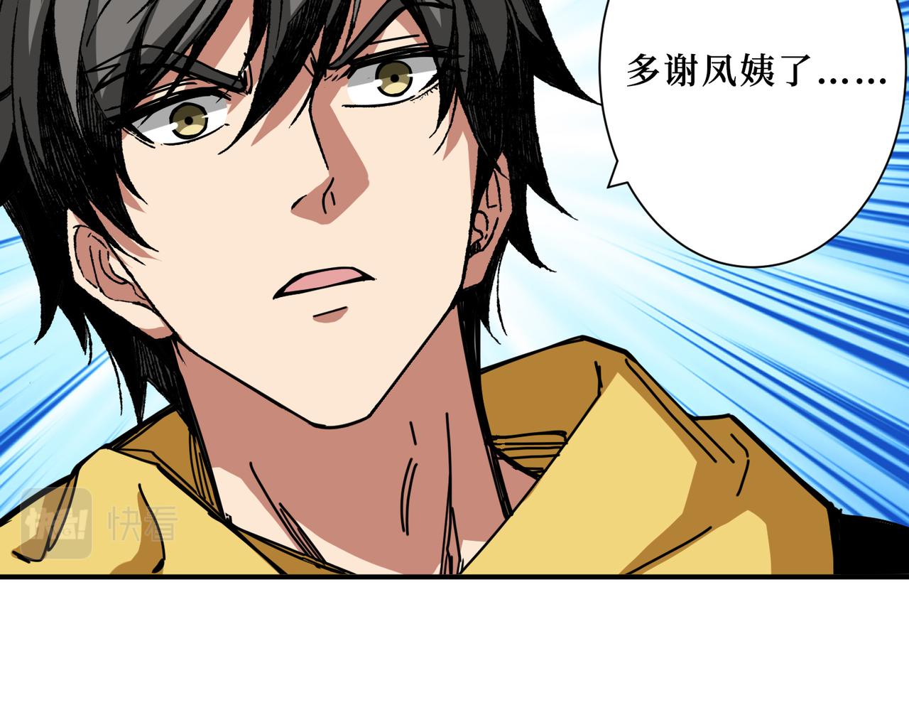 《噬神纪》漫画最新章节第288话 偷家免费下拉式在线观看章节第【69】张图片