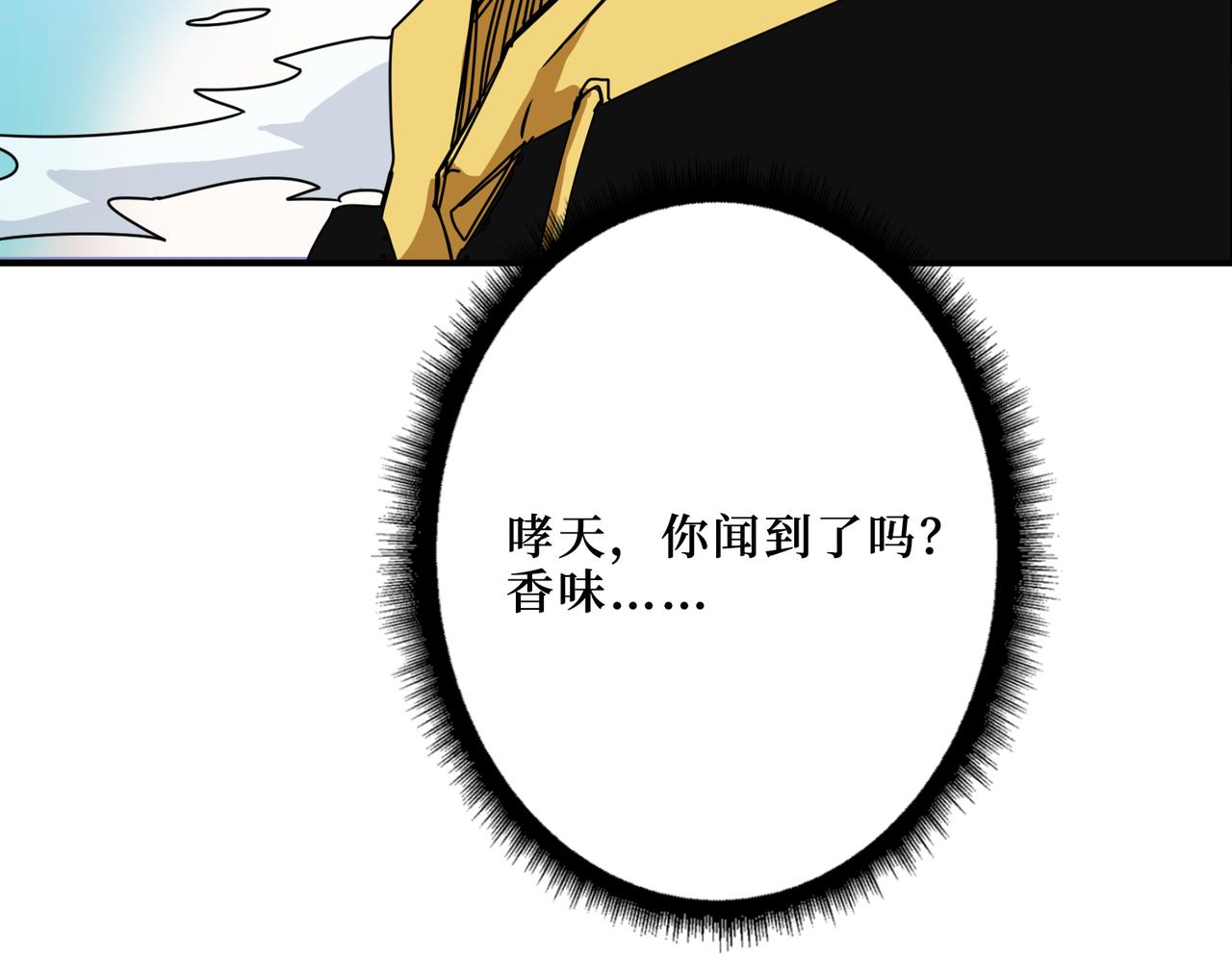 《噬神纪》漫画最新章节第288话 偷家免费下拉式在线观看章节第【74】张图片