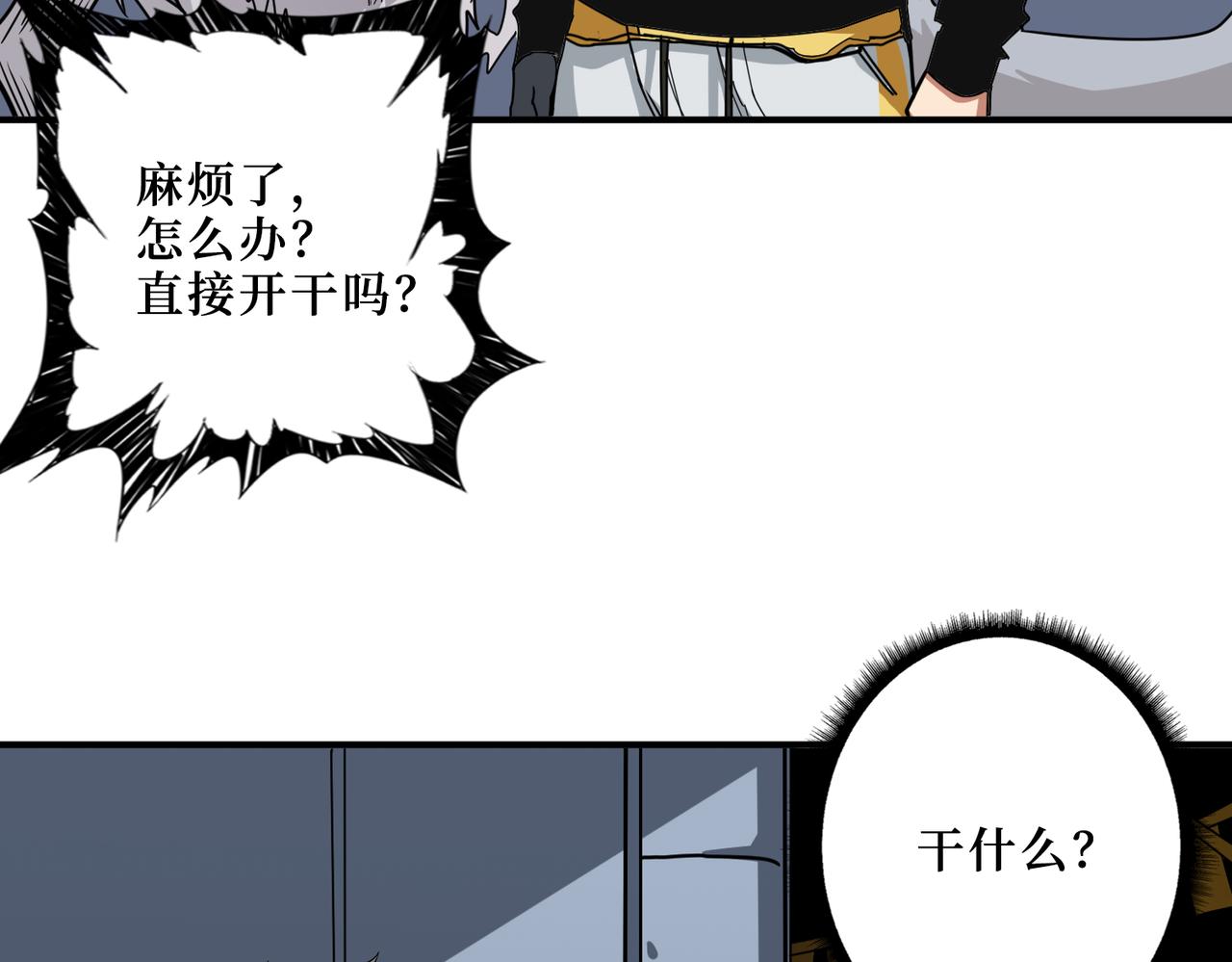 《噬神纪》漫画最新章节第288话 偷家免费下拉式在线观看章节第【92】张图片