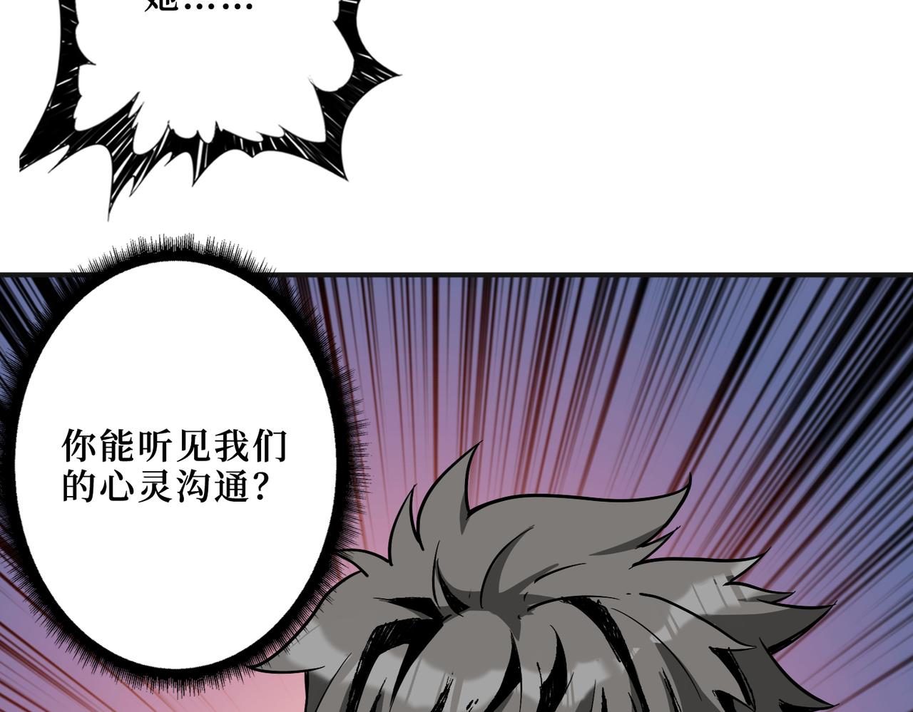 《噬神纪》漫画最新章节第288话 偷家免费下拉式在线观看章节第【96】张图片