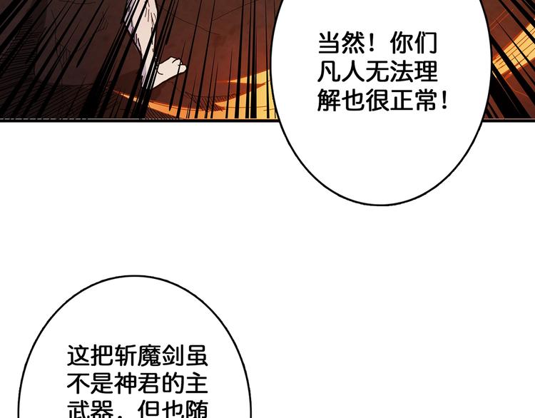 《噬神纪》漫画最新章节第28话 突破免费下拉式在线观看章节第【10】张图片