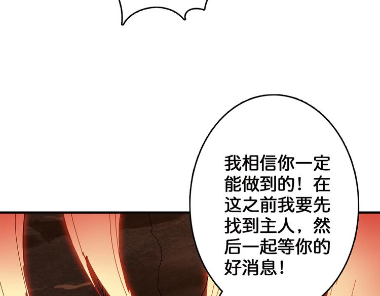 《噬神纪》漫画最新章节第28话 突破免费下拉式在线观看章节第【100】张图片