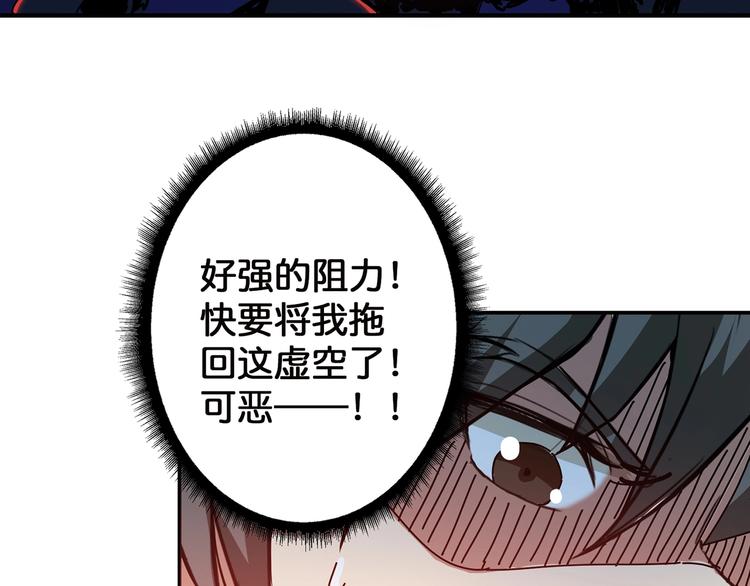 《噬神纪》漫画最新章节第28话 突破免费下拉式在线观看章节第【106】张图片