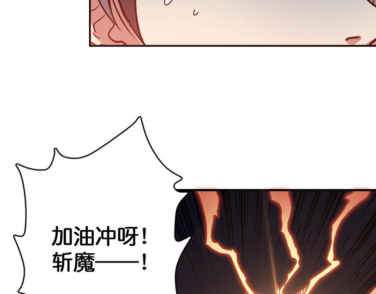 《噬神纪》漫画最新章节第28话 突破免费下拉式在线观看章节第【107】张图片