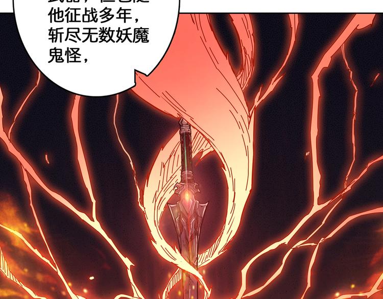 《噬神纪》漫画最新章节第28话 突破免费下拉式在线观看章节第【11】张图片