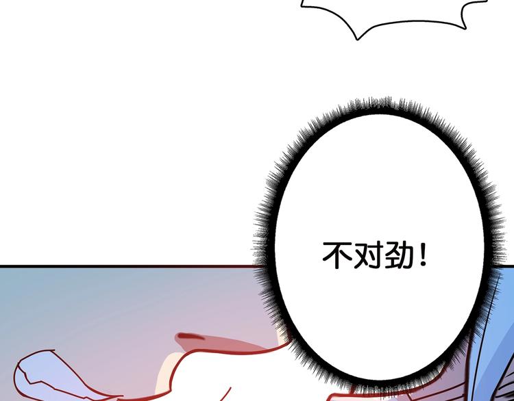 《噬神纪》漫画最新章节第28话 突破免费下拉式在线观看章节第【111】张图片