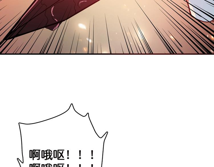 《噬神纪》漫画最新章节第28话 突破免费下拉式在线观看章节第【118】张图片