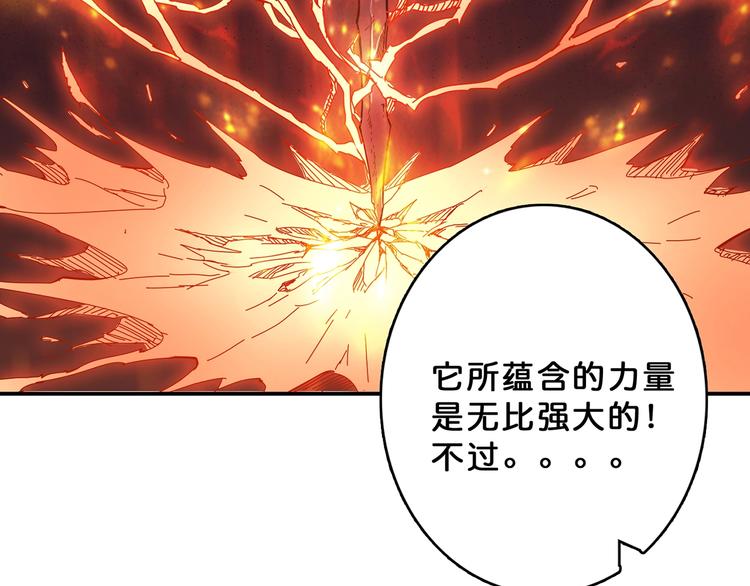 《噬神纪》漫画最新章节第28话 突破免费下拉式在线观看章节第【12】张图片