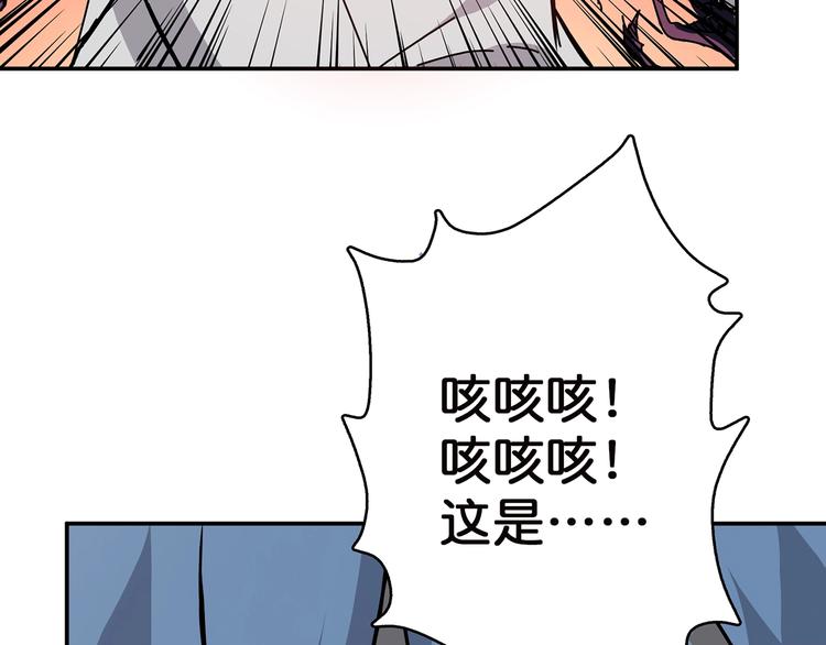 《噬神纪》漫画最新章节第28话 突破免费下拉式在线观看章节第【120】张图片