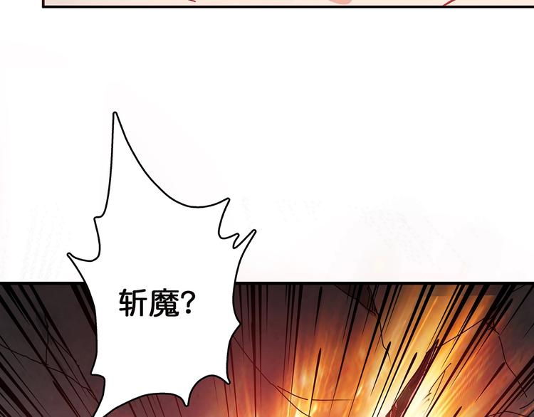 《噬神纪》漫画最新章节第28话 突破免费下拉式在线观看章节第【122】张图片