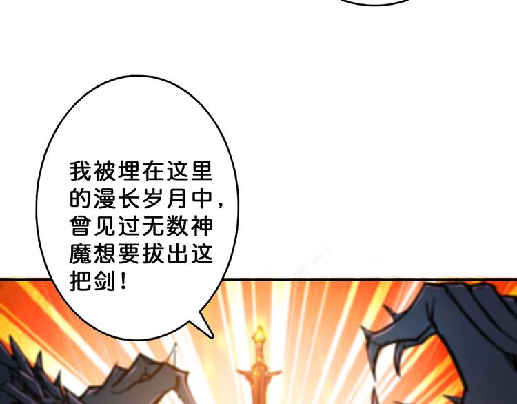 《噬神纪》漫画最新章节第28话 突破免费下拉式在线观看章节第【13】张图片