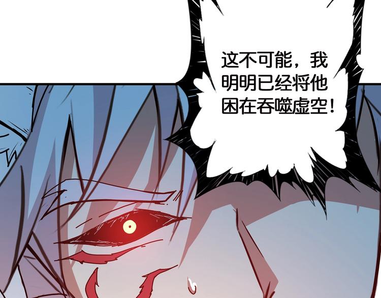 《噬神纪》漫画最新章节第28话 突破免费下拉式在线观看章节第【131】张图片