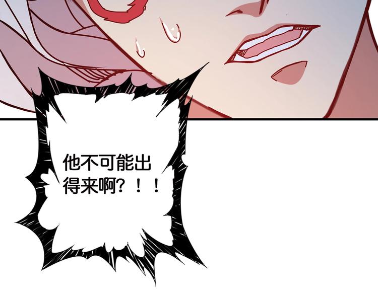 《噬神纪》漫画最新章节第28话 突破免费下拉式在线观看章节第【132】张图片