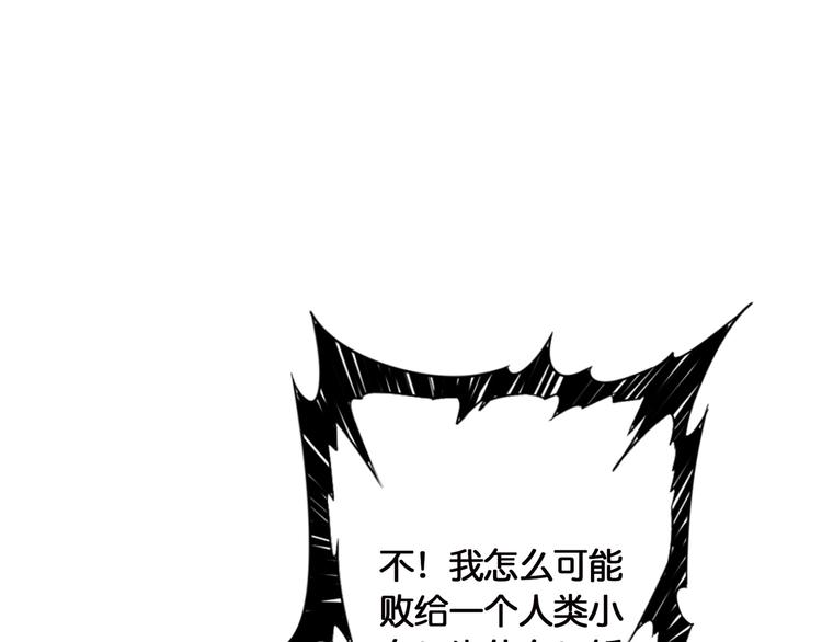 《噬神纪》漫画最新章节第28话 突破免费下拉式在线观看章节第【133】张图片