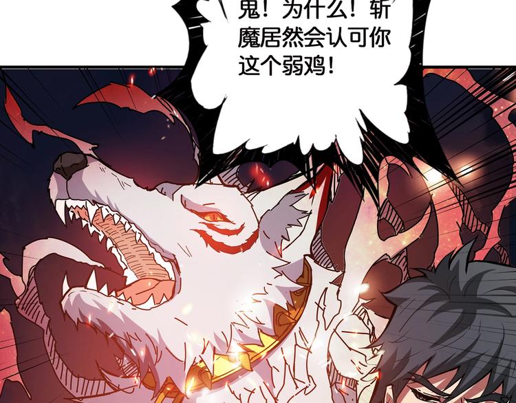 《噬神纪》漫画最新章节第28话 突破免费下拉式在线观看章节第【134】张图片