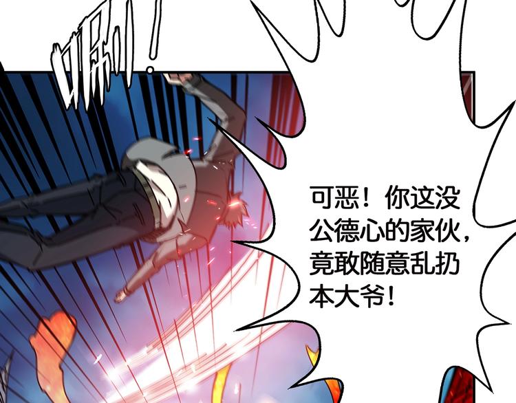 《噬神纪》漫画最新章节第28话 突破免费下拉式在线观看章节第【139】张图片