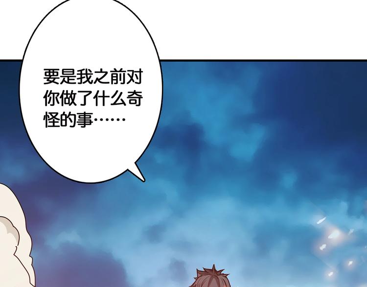 《噬神纪》漫画最新章节第28话 突破免费下拉式在线观看章节第【145】张图片