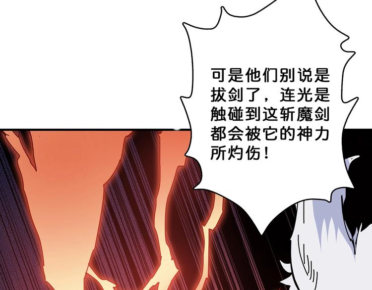 《噬神纪》漫画最新章节第28话 突破免费下拉式在线观看章节第【16】张图片