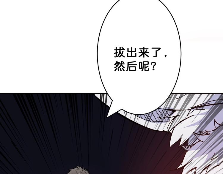 《噬神纪》漫画最新章节第28话 突破免费下拉式在线观看章节第【21】张图片