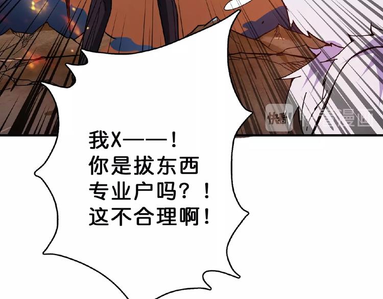 《噬神纪》漫画最新章节第28话 突破免费下拉式在线观看章节第【23】张图片