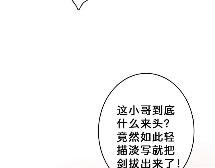 《噬神纪》漫画最新章节第28话 突破免费下拉式在线观看章节第【24】张图片