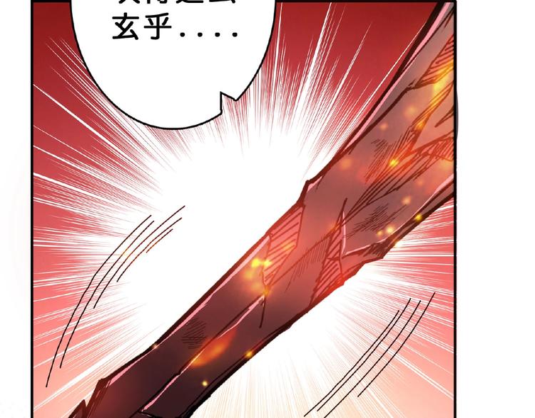 《噬神纪》漫画最新章节第28话 突破免费下拉式在线观看章节第【27】张图片